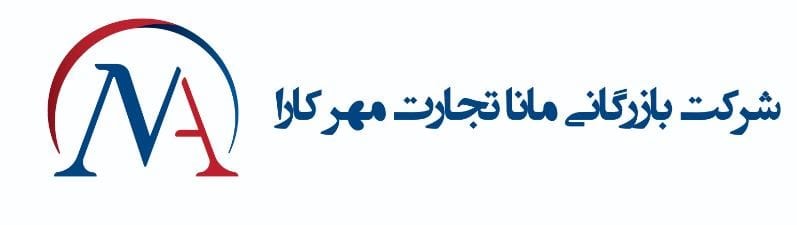 شرکت بازرگانی مانا تجارت مهر کارا